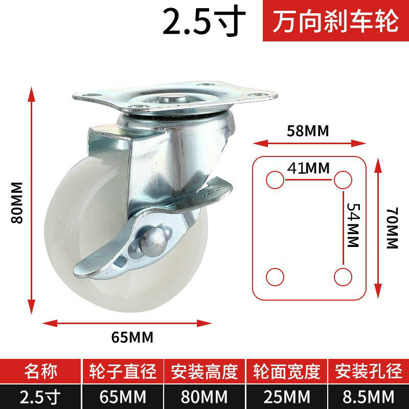 脚轮 2.5寸白PP万向轮家具滑轮小推车展柜小轮子定向轮滚轮带刹车,搬运/仓储/物流设备,机械式停车设备（立体停车库）,淘宝优惠券,粉丝福利购,淘宝优惠卷
