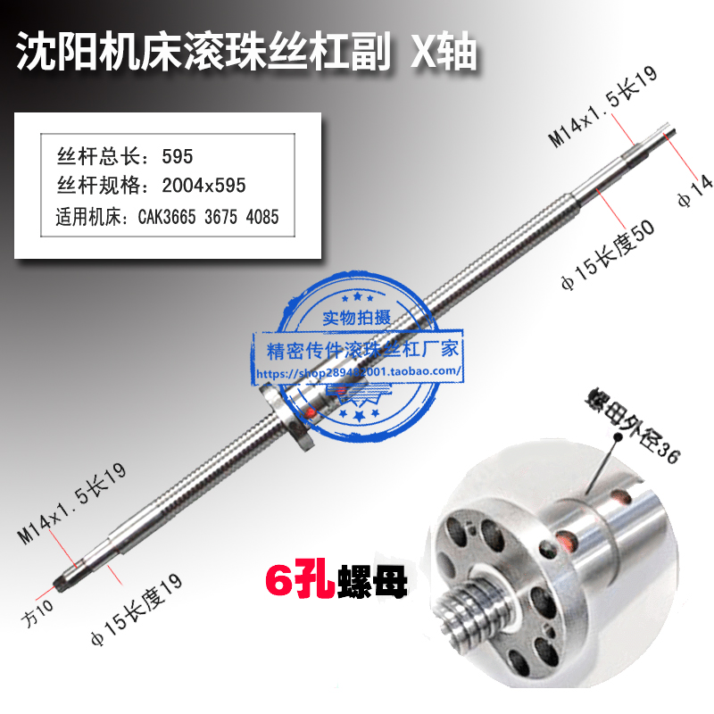 研磨滚珠丝杆丝杠数控机床xz轴加工中心丝杆车床滚珠丝杠螺母套装