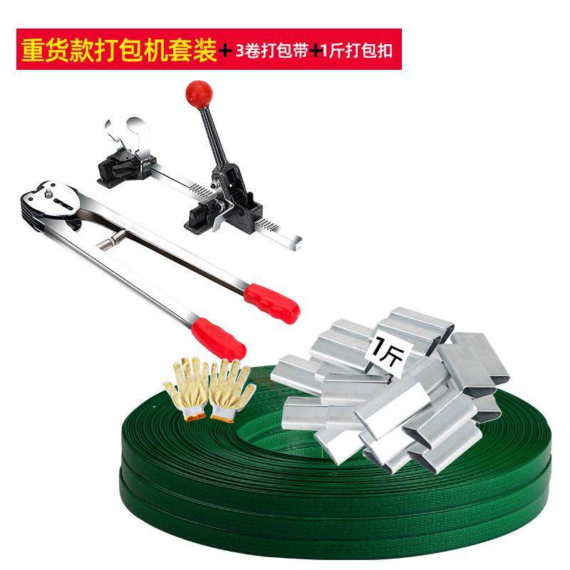 打包机手动拉紧器打包器困扎带打包钳打包带拉紧器打捆机纸塑打包