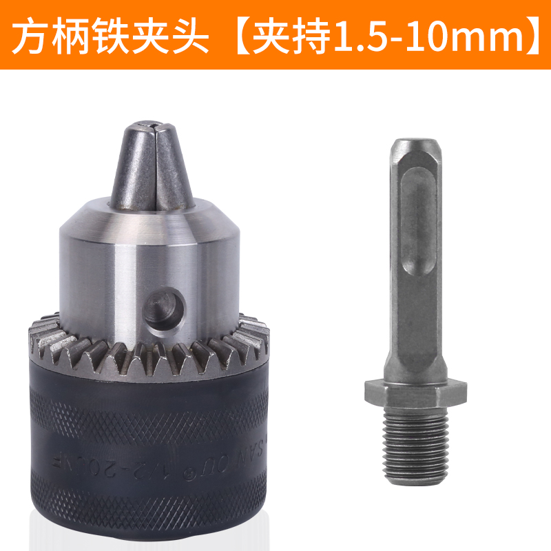 电钻冲击钻电锤转换头夹头转换器转换钻头电动扳手转接头配件大全