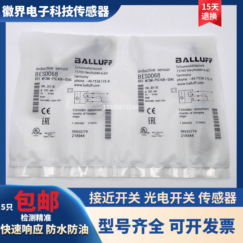 接近开关BES0068 BESM12MI-PSC40B-S04G BES M12MI-NSC20B-S04G