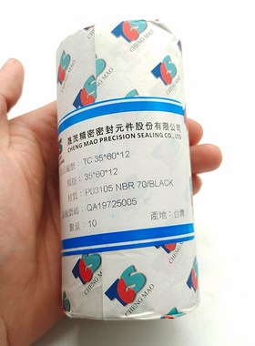 台湾进口TCS骨架油封55/55.58*76.2/92/100*8/9/9.53/10/12/13NBR