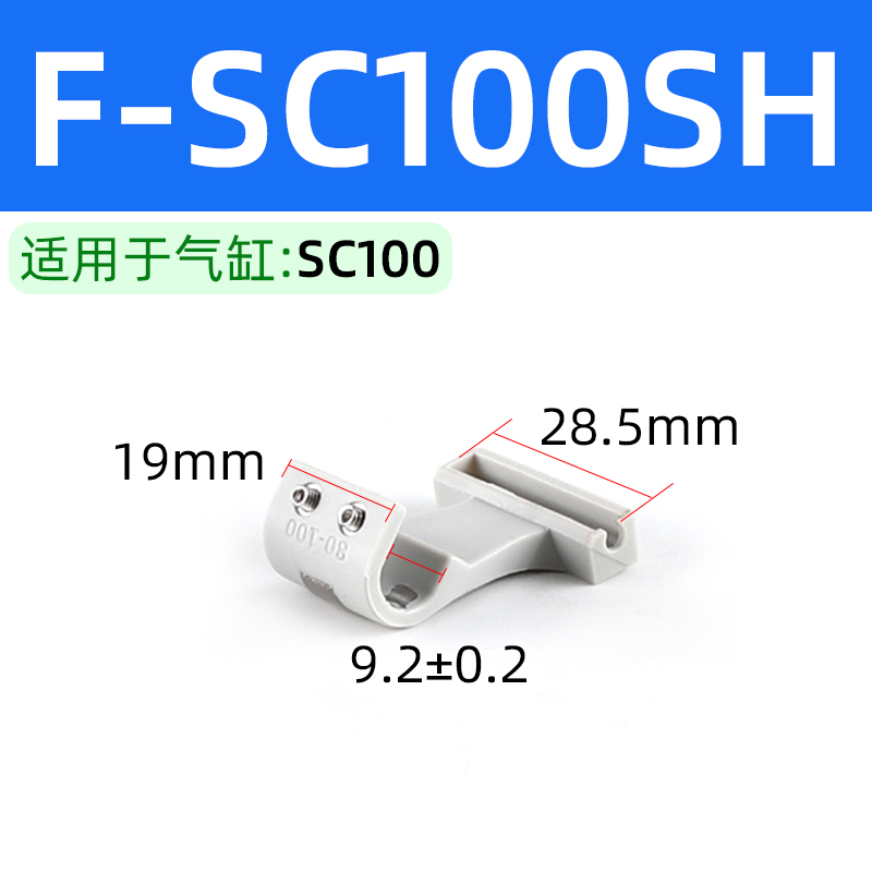 传感器安装支架F-SC32SH/40/50/63/80/100SC气缸磁性开关卡扣