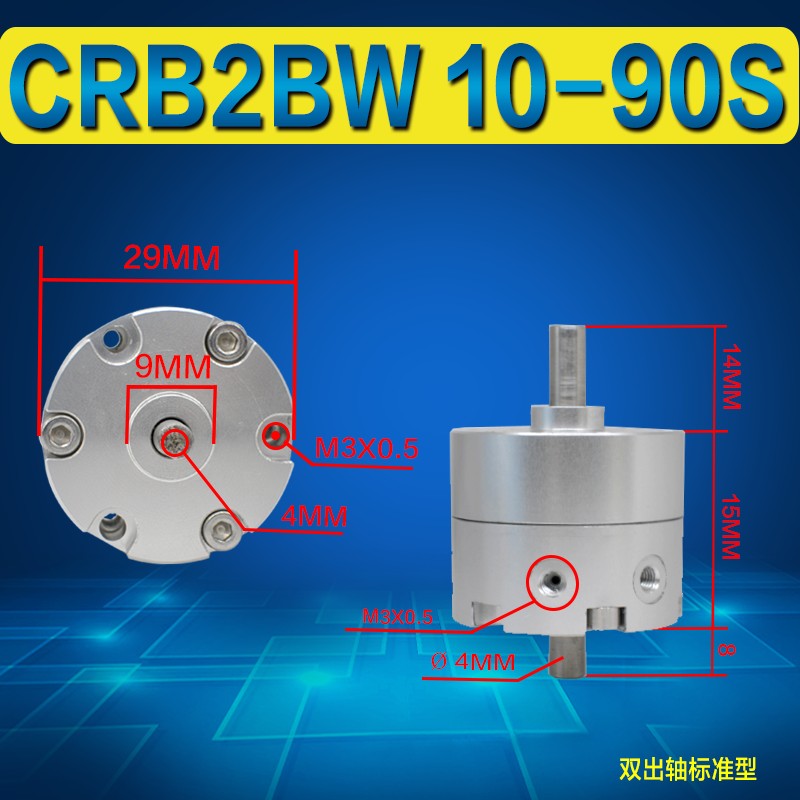 SMC型CRB2BW10 15 20 30 40-90-180-270度叶片摆动旋转气缸可调型