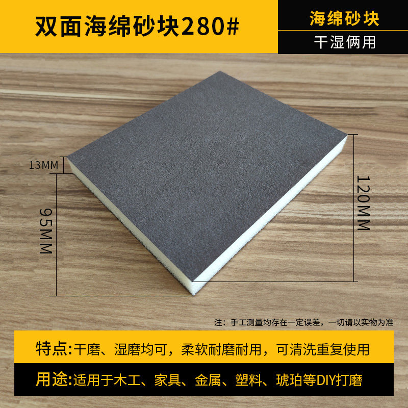 海绵砂块砂纸打磨神器木工家具红木文玩金属抛光器木头沙纸海绵块