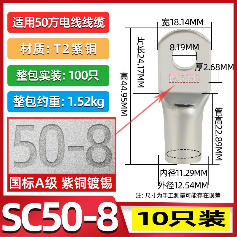 凤凰SC50/70/95/120/150/185/240铜接线端子铜接头铜鼻子窥口线耳