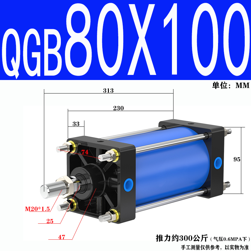 QGB气缸重型铁长行程大推力国标80/100/125/160/200/250/320/400