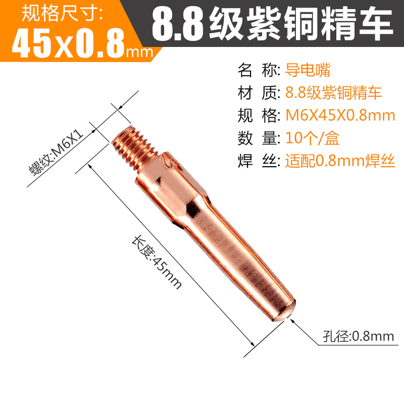 180/200A二保焊机配件导电嘴气保焊枪O保护套喷管弯管连接杆