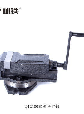 80mm/100mm台虎钳3寸4寸平口钳钻铣床夹具机用钻铣数控铣床平口钳