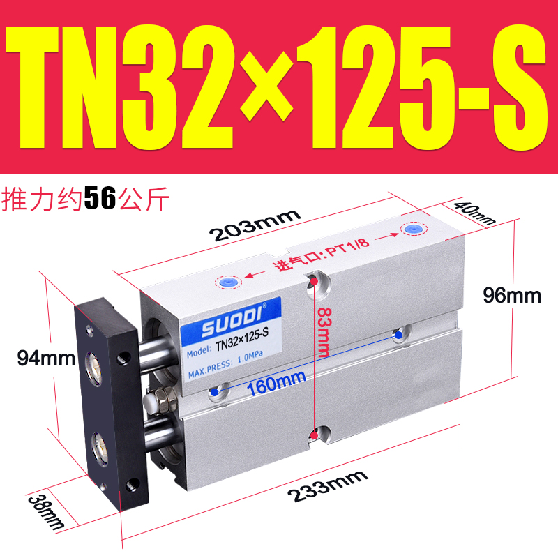 双轴气缸双杆双出TN32X10X15X20X30X40X50X75X100X150X200-S TDA