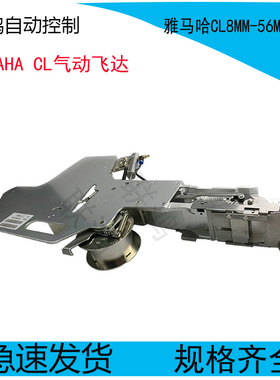 雅马哈飞达国产贴片机YAMAHACL8MM/12/16/24/32/44MM飞达料架料枪