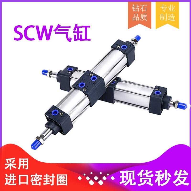 SC双轴双出SCW系列 双杆双头双向气缸SCW32/40/50/63/80/100/125
