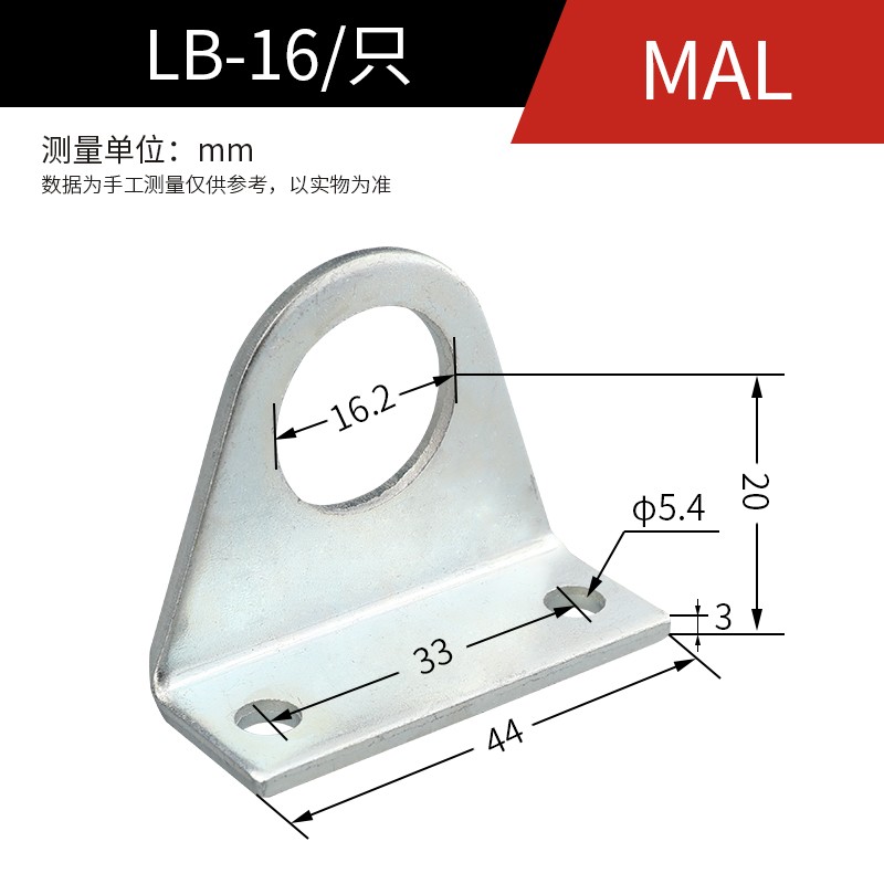莱泽气缸附件MA/MAL支架迷你气缸脚架 LB-16/20/25/32/40固定底座