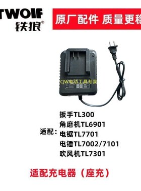 铁狼锂电扳手开关88VF角磨机充电器128VF电池168VF外壳齿轮配件