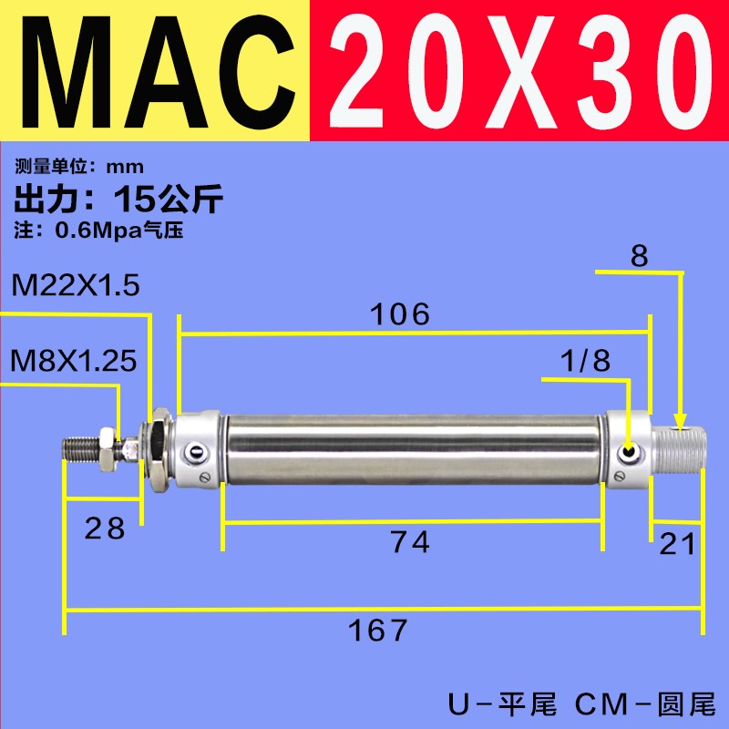 MAC气缸20 25 32 40 50X75X100X150X200-S-CA-U磁气缓冲迷你气缸