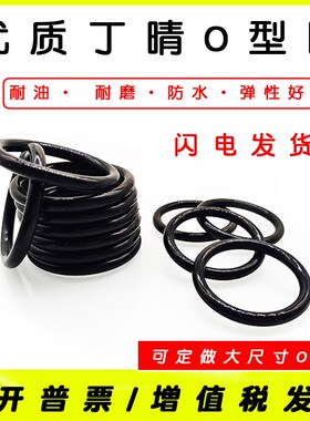 丁晴O型圈内径77.5/80/82.5/85/90/92.5/95*3.55mm 橡胶NBR密封圈