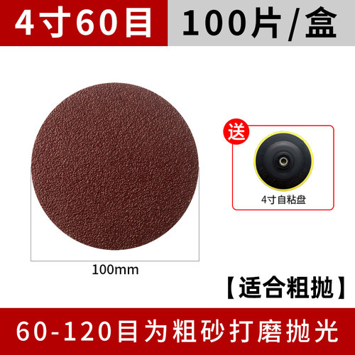 木工打磨砂纸木材4寸角磨机植绒沙纸圆木板抛光工具木头磨光神器