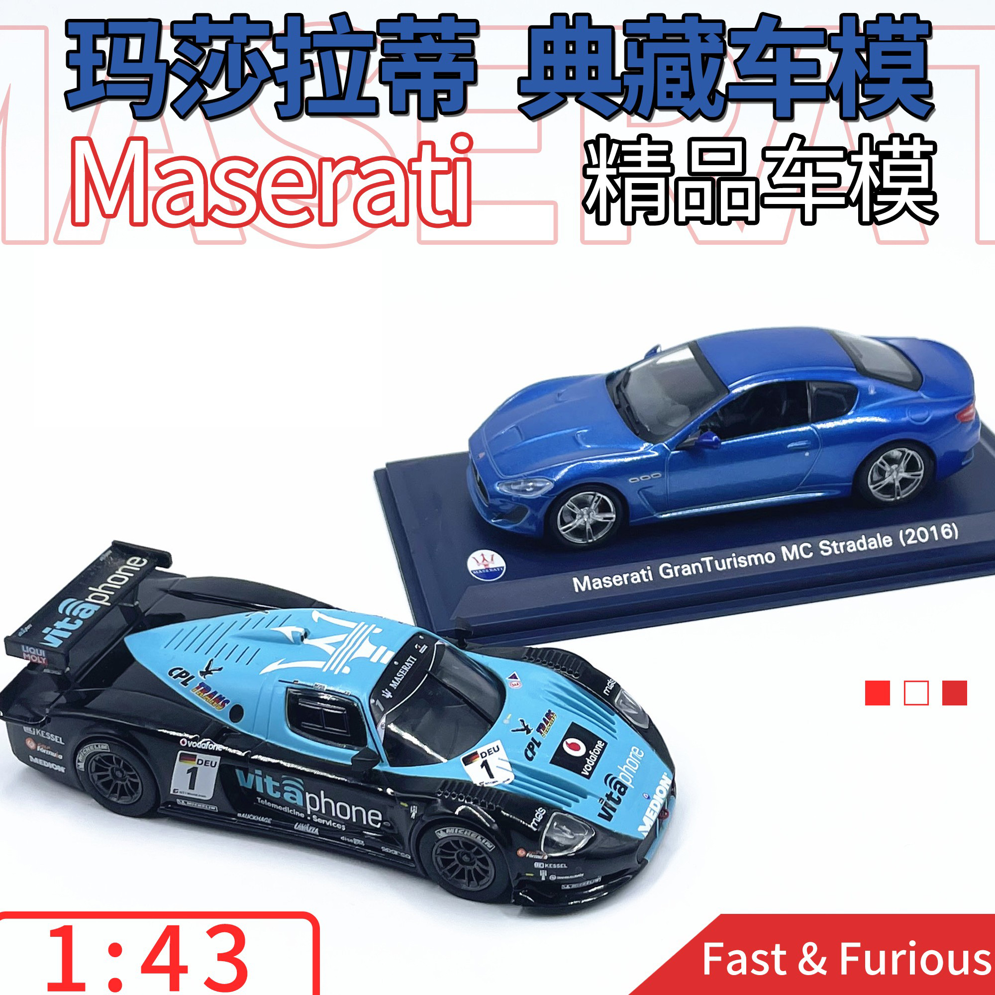 1:43Maserati玛莎拉蒂GT跑车赛车合金模型仿真车模礼品玩具摆件