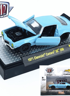 1:64雪佛兰科迈罗 SS 396仿真合金汽车模型收藏摆件M2车模2025款