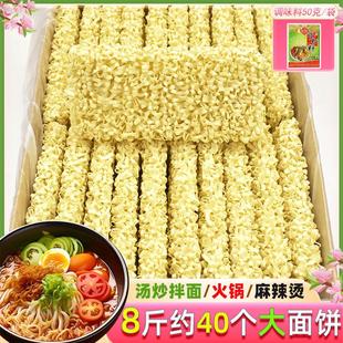 宽面条非油炸方便面火锅面面饼整箱粗面手拍捞面挂面煮面速食面食