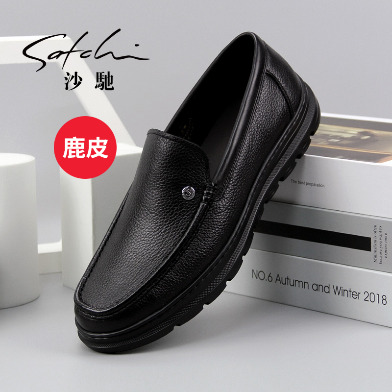 沙驰皮鞋鹿皮皮鞋男鞋商务休闲鞋男软面真皮轻便软皮豆豆驾车鞋