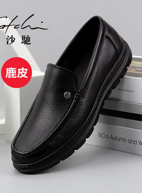沙驰皮鞋鹿皮皮鞋男鞋商务休闲鞋男软面真皮轻便软皮豆豆驾车鞋