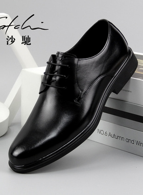 沙驰男鞋牛皮皮鞋商务正装皮鞋休闲通勤德比鞋耐磨舒适男士结婚鞋