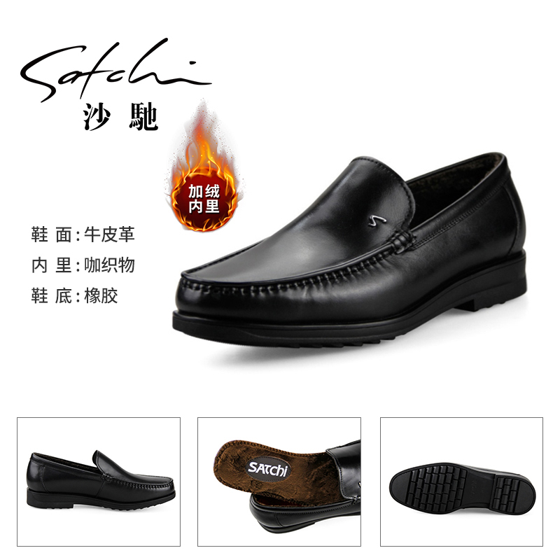 沙驰2024春季新款男士正装皮鞋