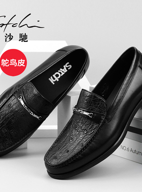 沙驰鸵鸟皮男鞋一脚蹬男士皮鞋真皮商务正装皮鞋舒适透气办公鞋