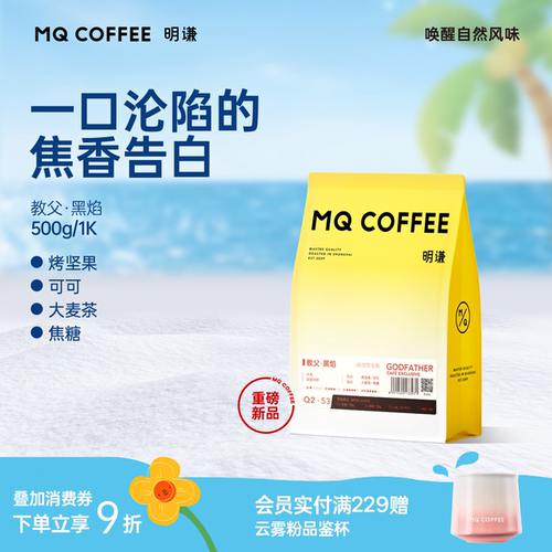 教父黑焰·一口沦陷的焦香告白