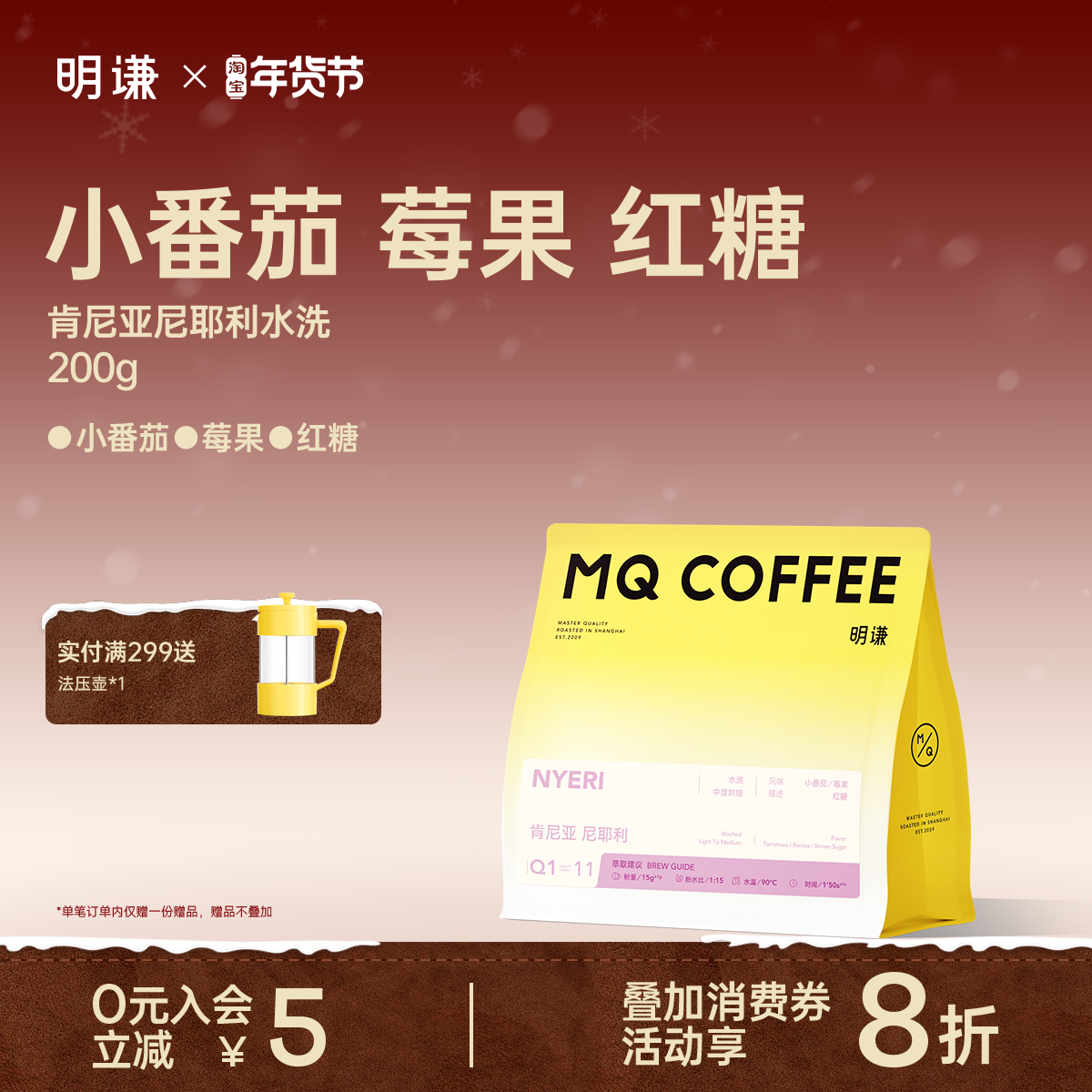 明谦肯尼亚手冲咖啡豆AA莓果酸精品手冲单品咖啡新鲜现磨黑咖啡粉,咖啡/麦片/冲饮,咖啡豆,淘宝优惠券,粉丝福利购,淘宝优惠卷