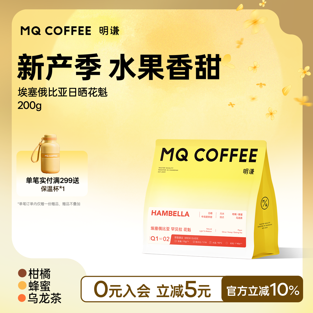 花魁埃塞俄比亚咖啡豆明谦意式