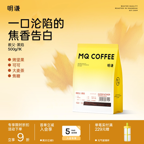 教父黑焰·一口沦陷的焦香告白