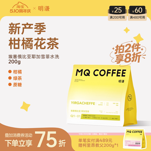 埃塞俄比亚咖啡豆粉明谦耶加雪菲