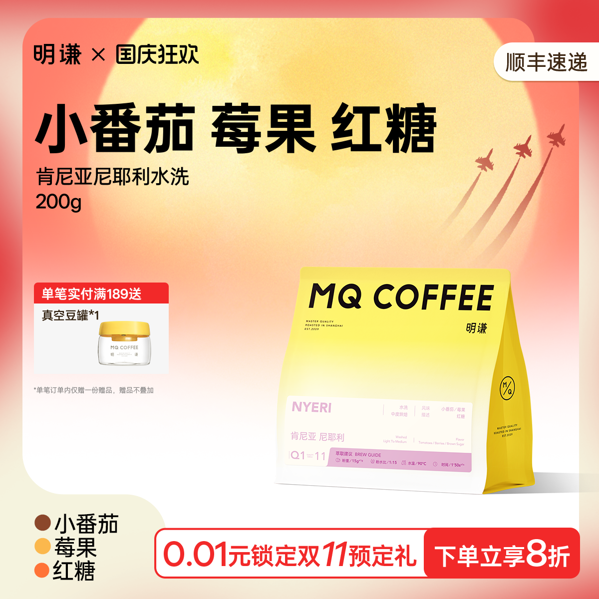 肯尼亚咖啡豆粉明谦现磨手冲莓果