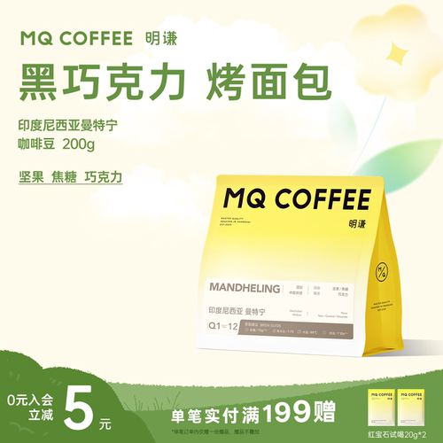 印度尼西亚咖啡豆粉明谦手冲香醇