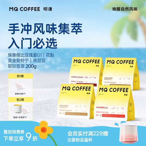 明谦埃塞俄比亚原生种瑰夏咖啡豆