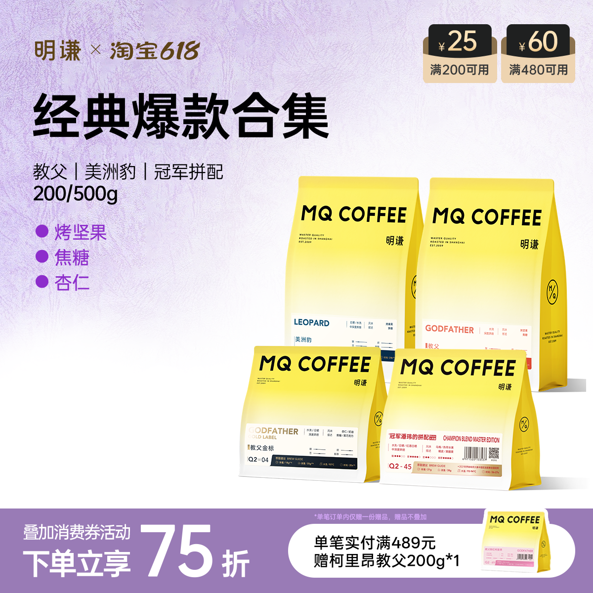 明谦教父美洲豹冠军意式咖啡豆精品美式黑咖啡阿拉比卡咖啡粉现磨