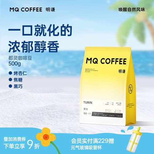 明谦意式深烘现磨咖啡豆咖啡粉