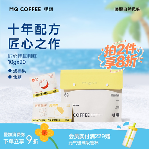 匠心挂耳咖啡明谦新鲜烘焙黑咖粉