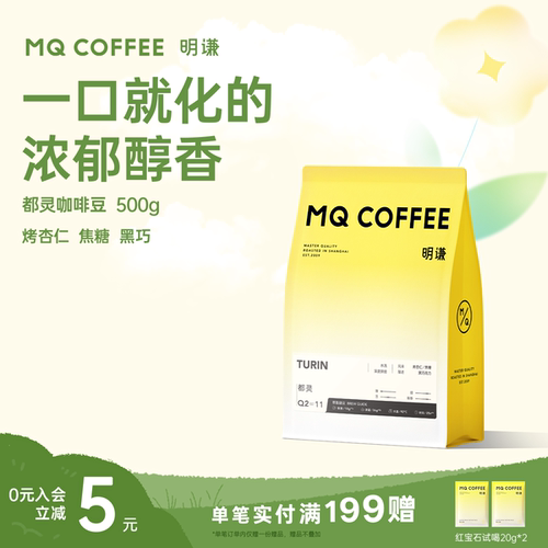 明谦意式深烘现磨咖啡豆咖啡粉