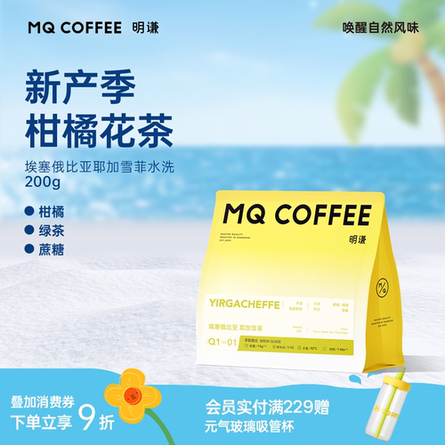 埃塞俄比亚咖啡豆粉明谦耶加雪菲