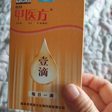 全新金色包装甲医方每天一滴快速去灰甲包邮正品