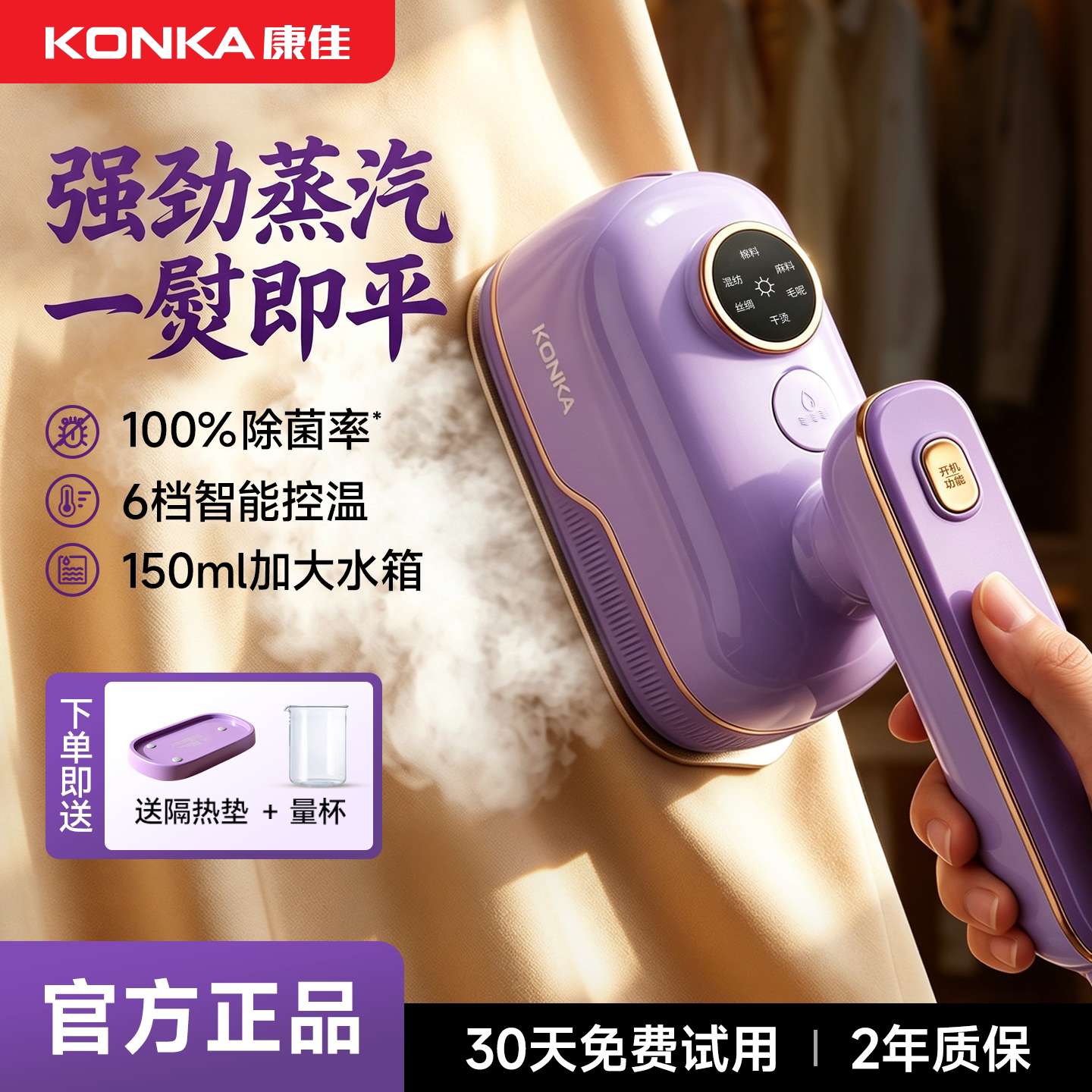康佳小海豚挂烫机熨烫机2026新款家用小型烫衣服蒸汽便携式电熨斗