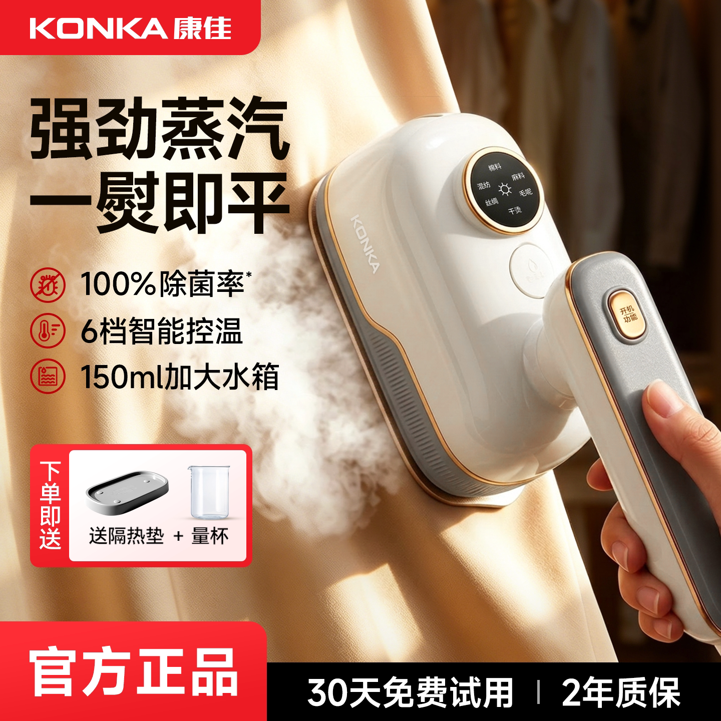 康佳小海豚家用便捷式熨烫机图片