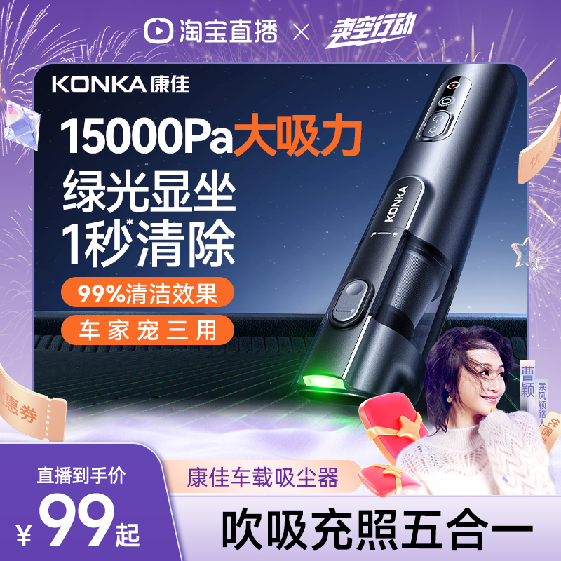 无线车载吸尘器车宠家三用