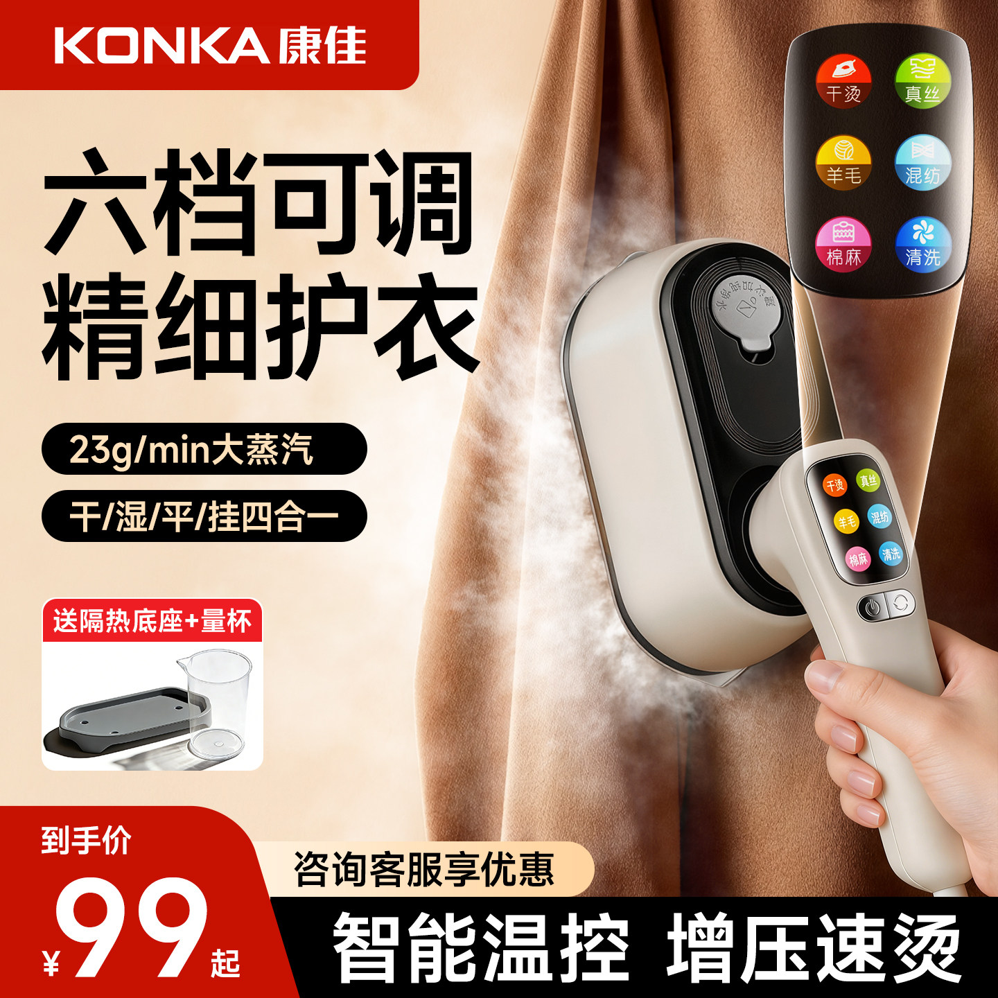 康佳手持挂烫机家用小型蒸汽熨斗烫衣服熨烫机2026新款宿舍电熨斗