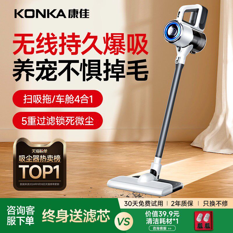 康佳无线吸尘器手持静音大吸力家用猫毛吸拖一体二合一官方旗舰店