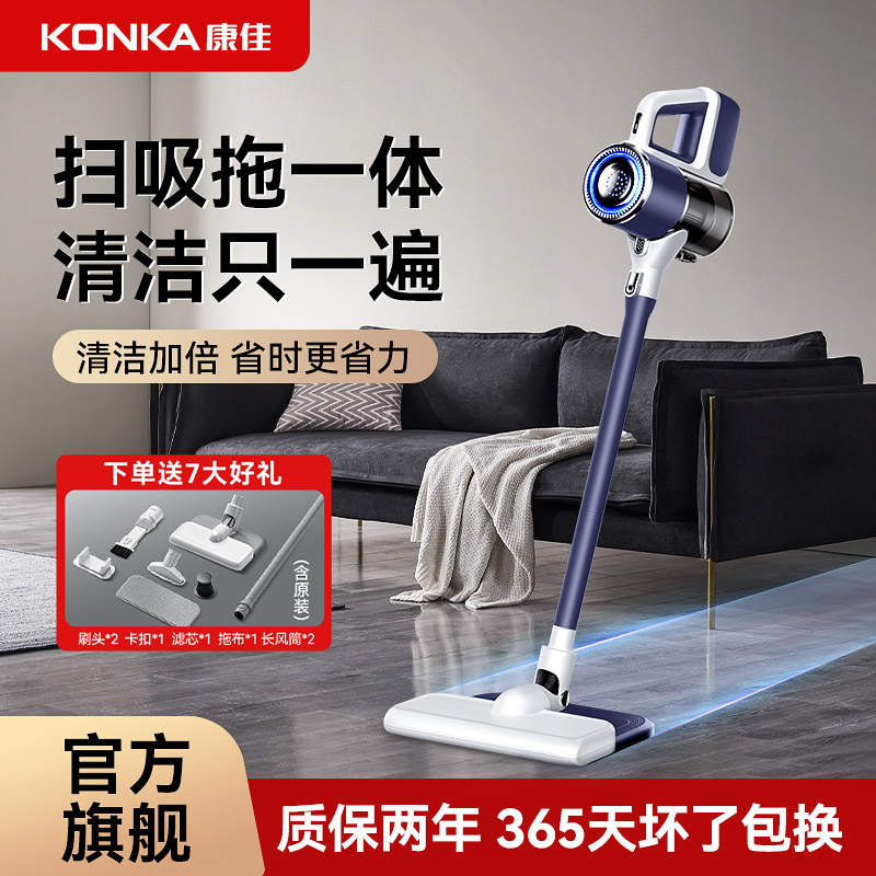 康佳吸尘器家用大吸力手持小型无线吸尘机强劲宠物毛吸拖地一体G
