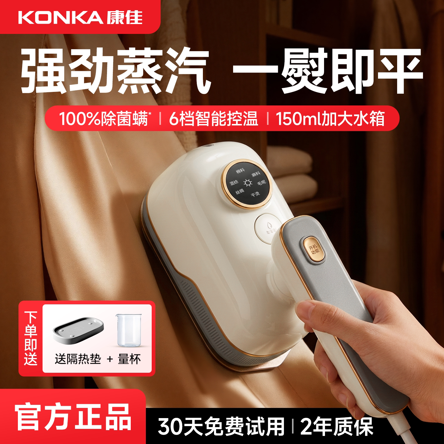 康佳小海豚手持挂烫机家用2026新款小熨斗大蒸汽烫衣服小型熨烫机